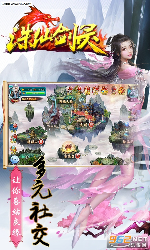 诛仙剑灵官方版截图1