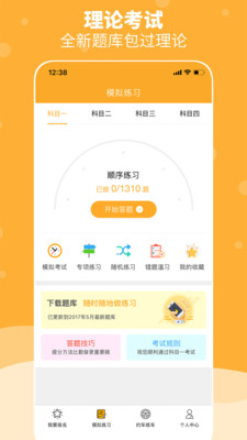 ����ѧ����׿��v1.3.7��ͼ0