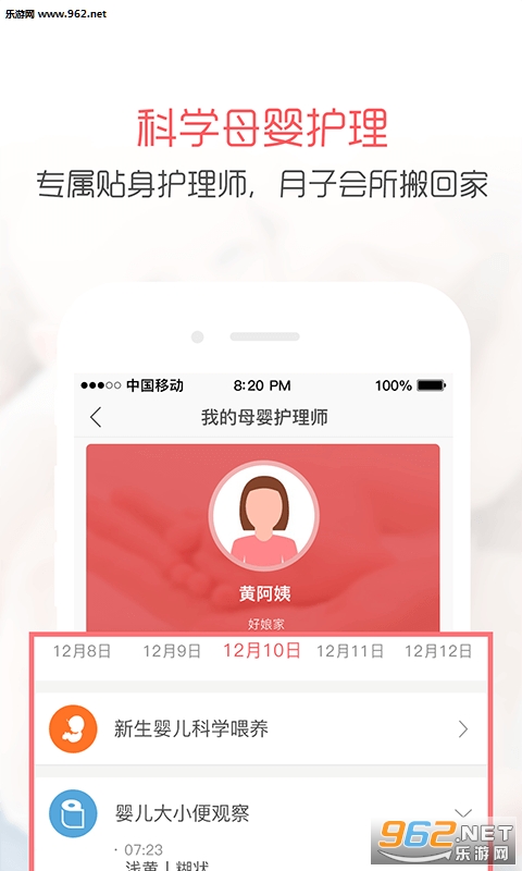 �����appv4.4.1��ͼ1