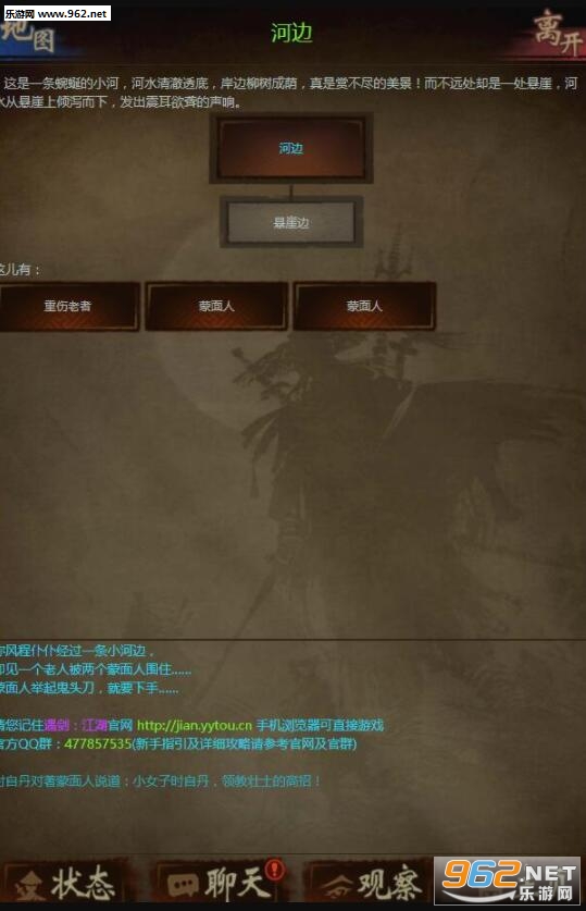 遇剑江湖官方版截图0