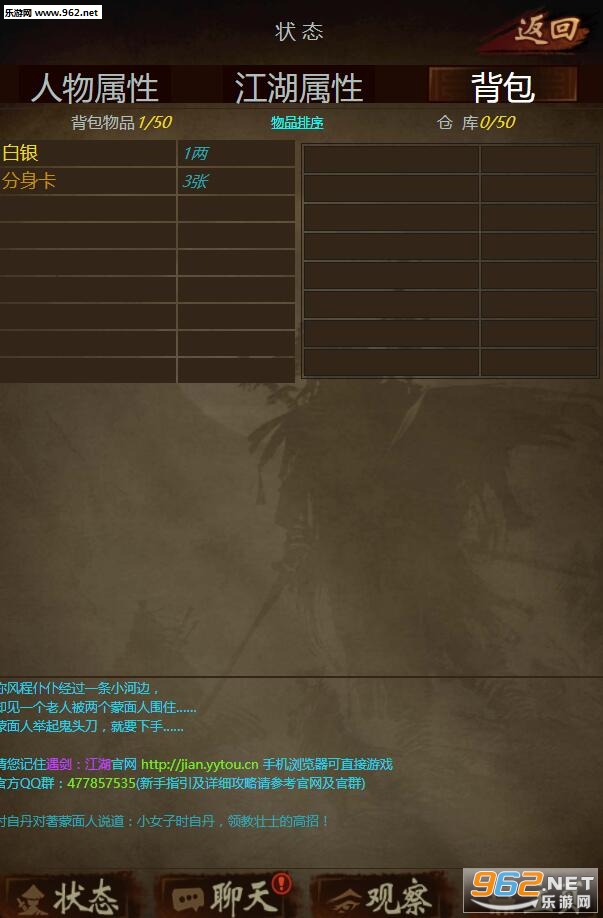 遇剑江湖官方版截图2