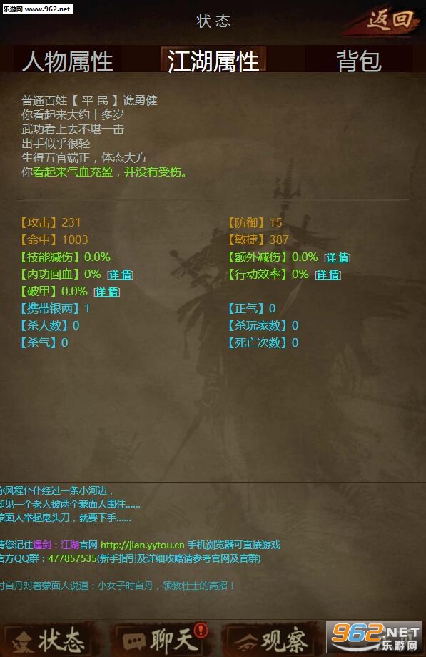 遇剑江湖官方版截图3