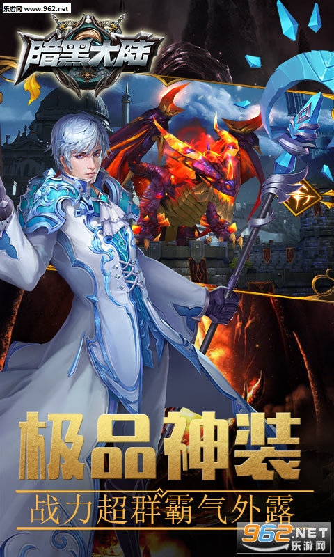 暗黑大陆公益服版本截图1