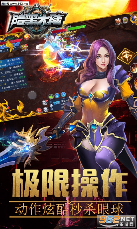 暗黑大陆公益服版本截图2