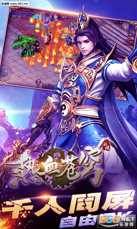 热血苍穹安卓版截图0
