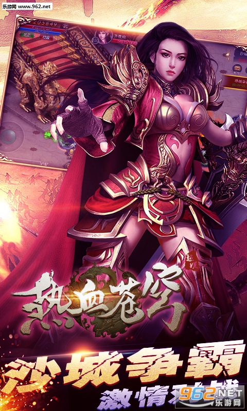 热血苍穹安卓版截图1