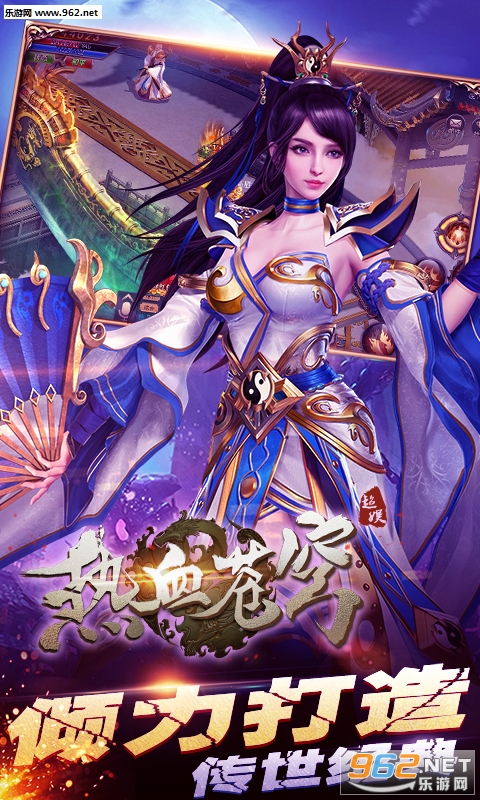 热血苍穹安卓版截图2