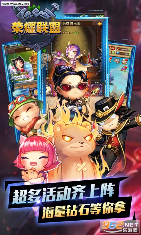 荣耀联盟BT变态版截图0