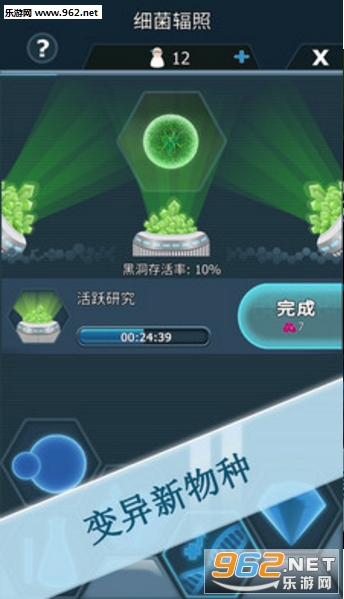 瘟疫细菌手游截图1
