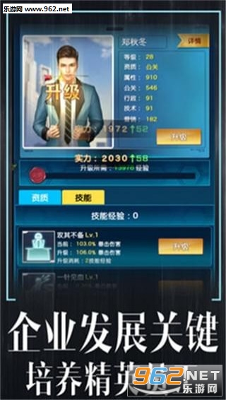 全职总裁安卓版截图0
