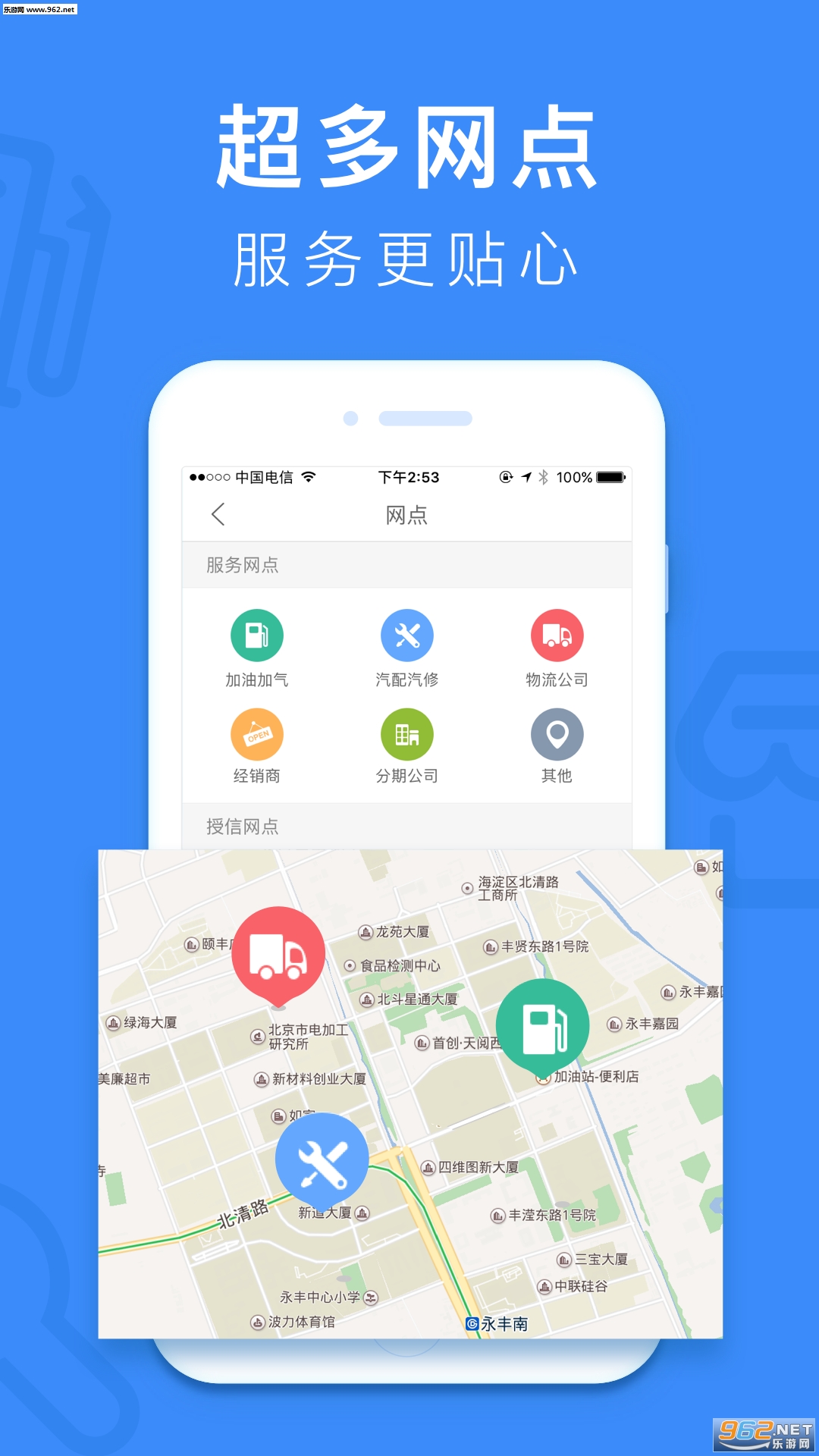 1号车网app截图2