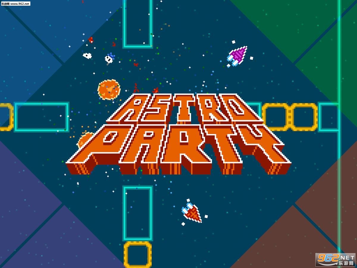 Astro Party(太空派对安卓版)截图2