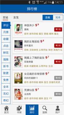 断天书城安卓版截图0