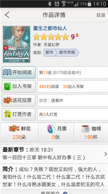 断天书城安卓版截图2
