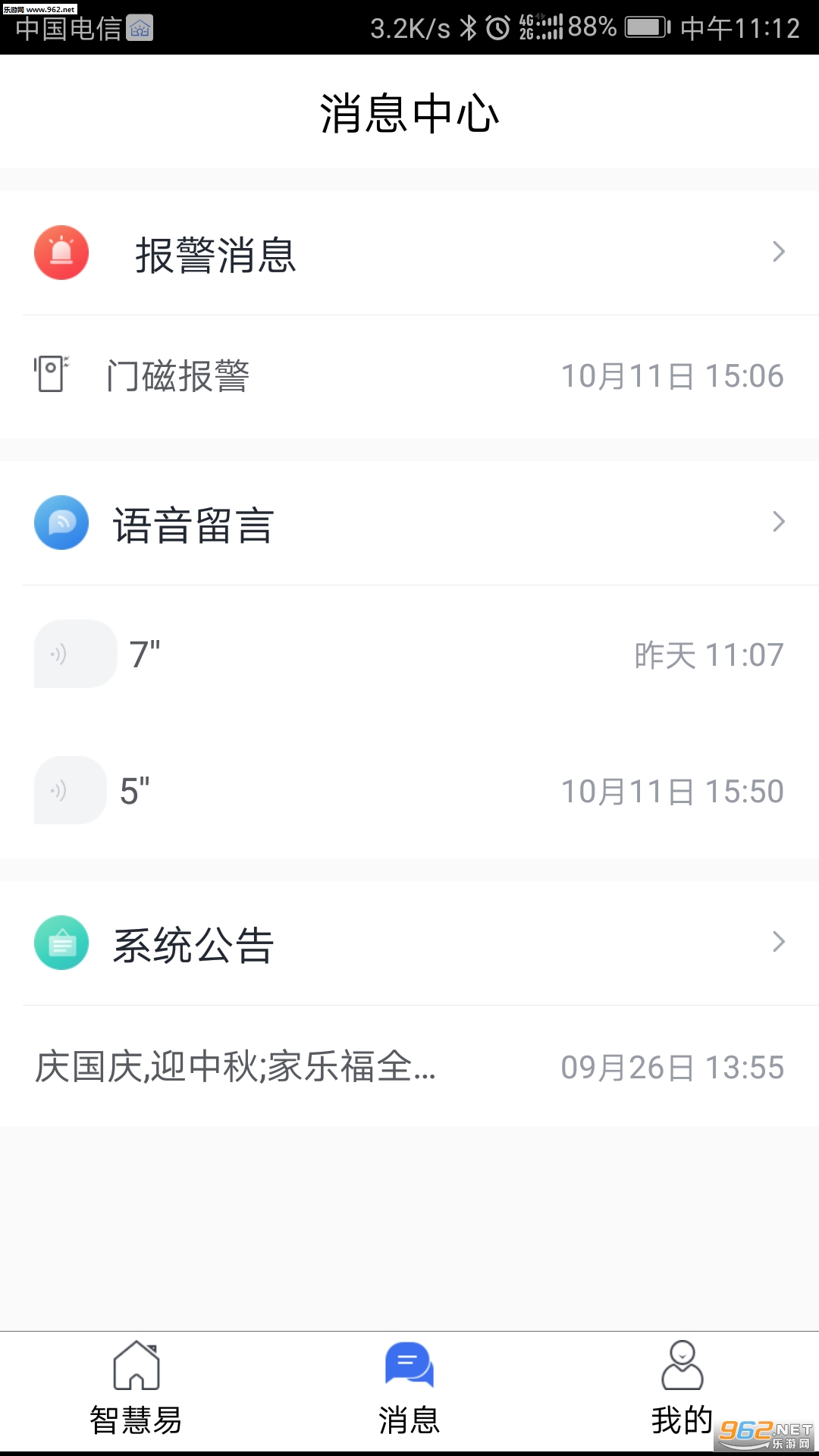 �ǻ��װ�׿��v2.9.2��ͼ0