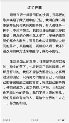 断天书城安卓版截图3