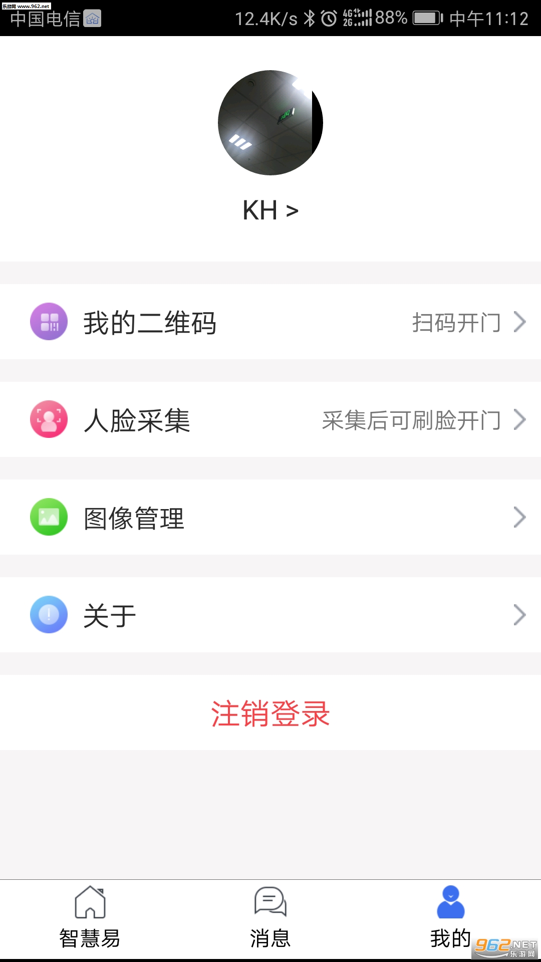 �ǻ��װ�׿��v2.9.2��ͼ1