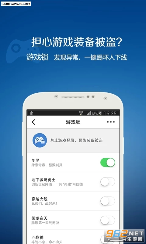QQ安全中心 6.9.8最新版截图2