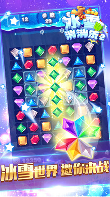 ��ѩ������2��׿���ͼ1
