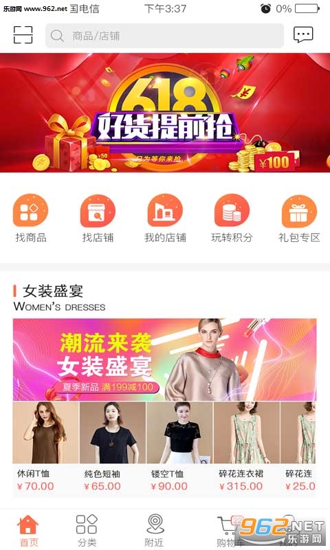 ���̳�appv1.0.0.7��ͼ0