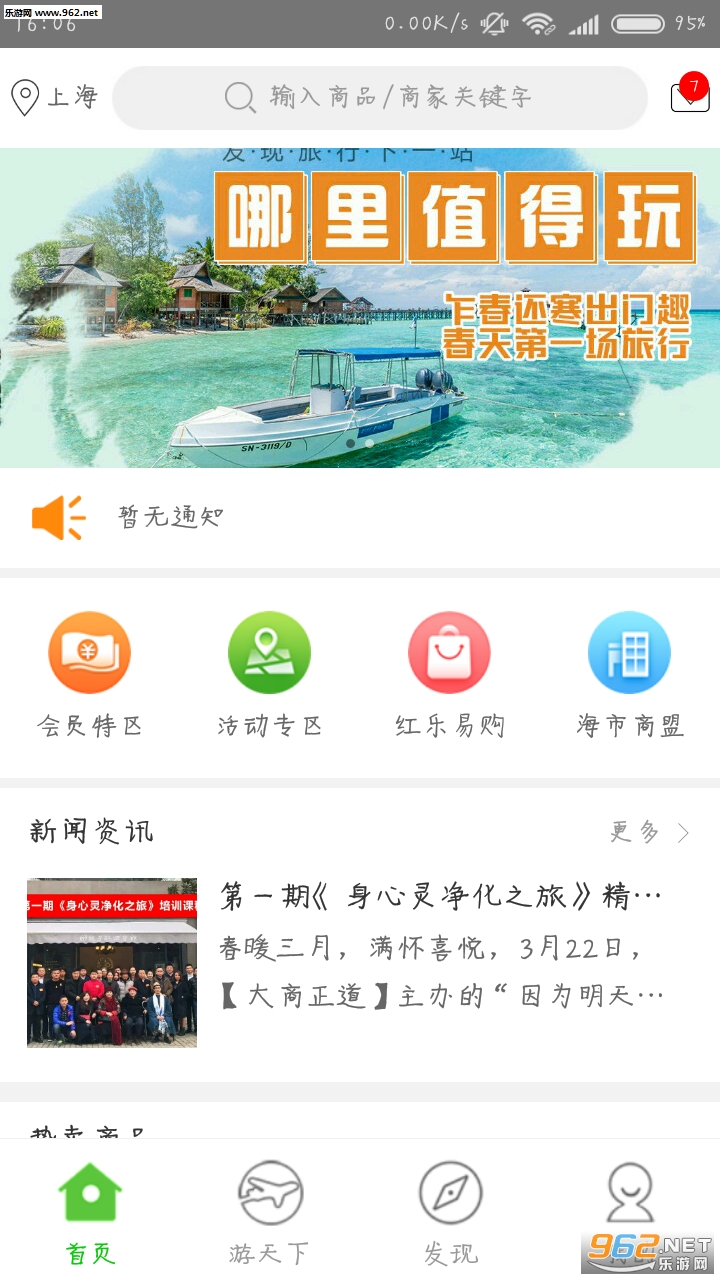 鸿福家园官方版截图0