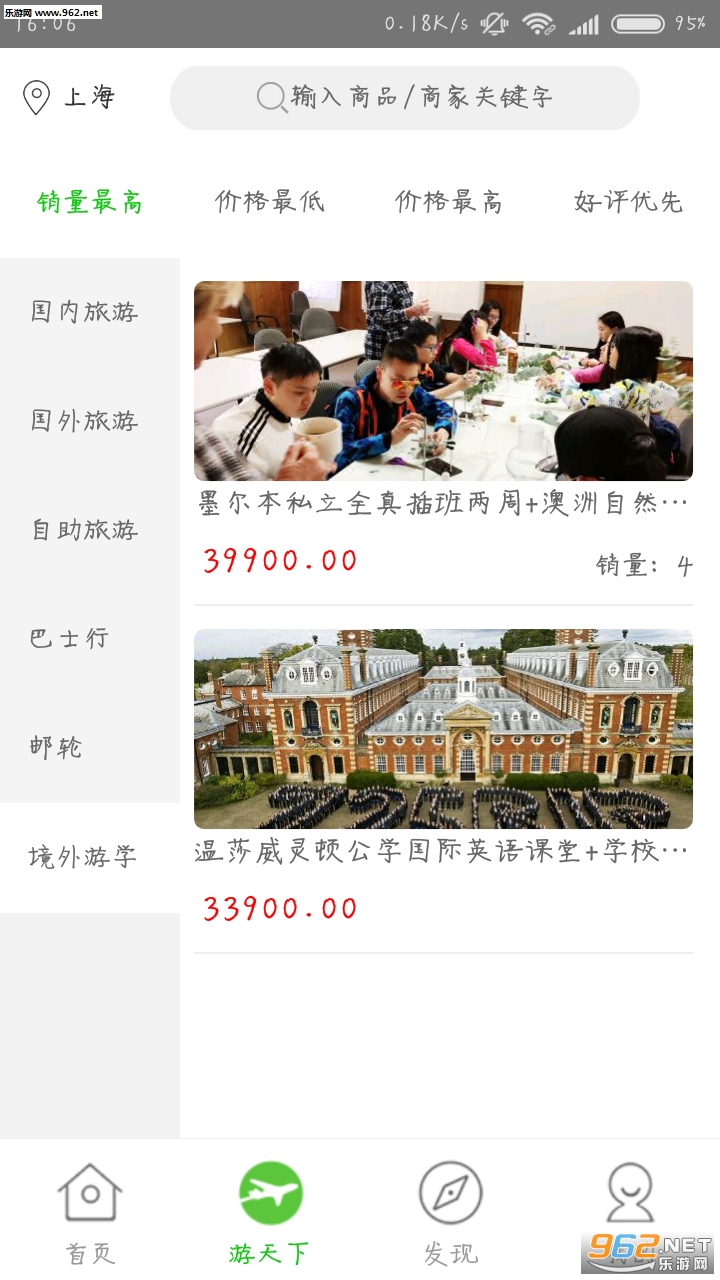 鸿福家园官方版截图1