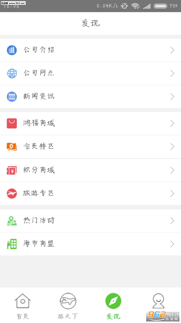 鸿福家园官方版截图2