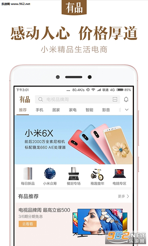 С����Ʒapp��ͼ0