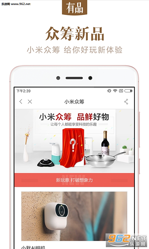 С����Ʒapp��ͼ2