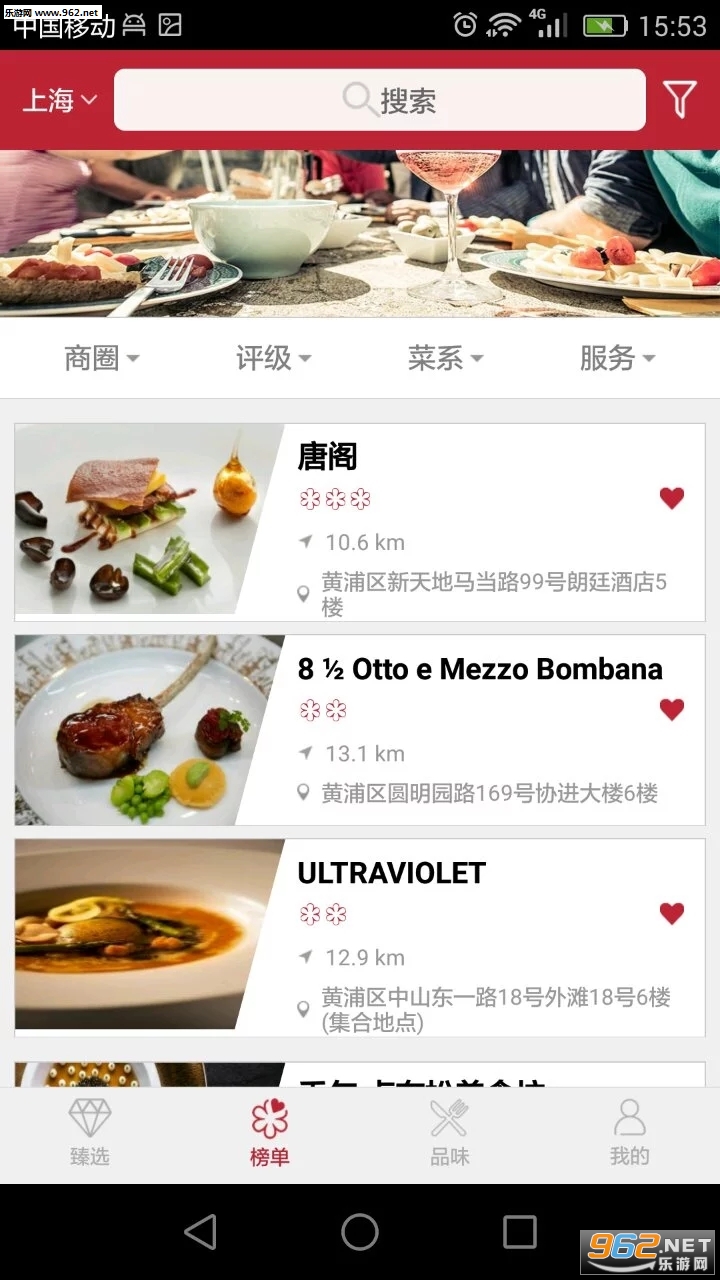 米其林指南 1.8.5最新版截图0