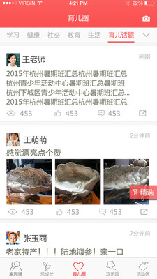 �ǻ��׽�app��ͼ2