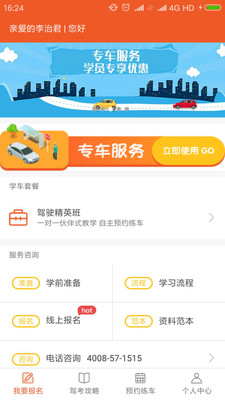 ����ѧ��appv1.0.3��ͼ3