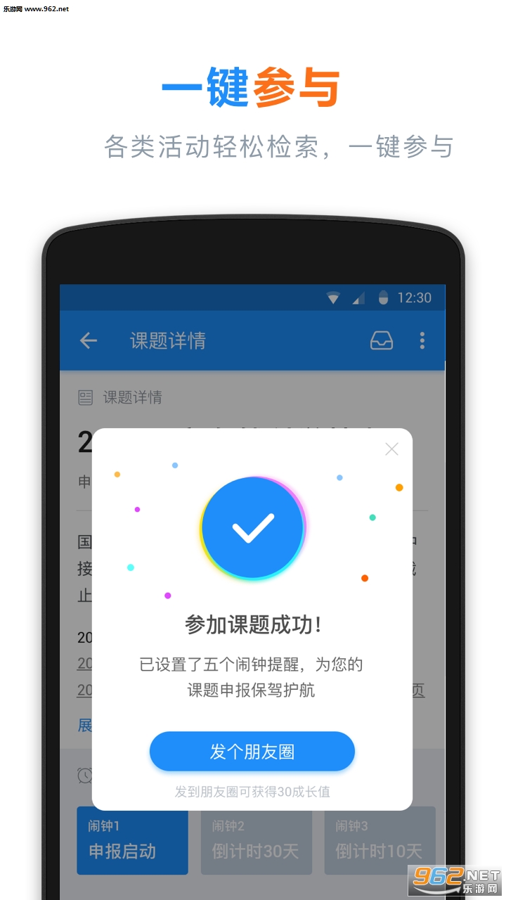 ѧ��ͨ��׿��v1.0.2��ͼ1