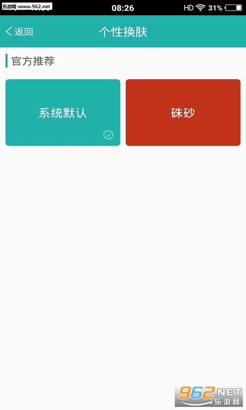 ���Ϻ�����appv1.0.1��ͼ1