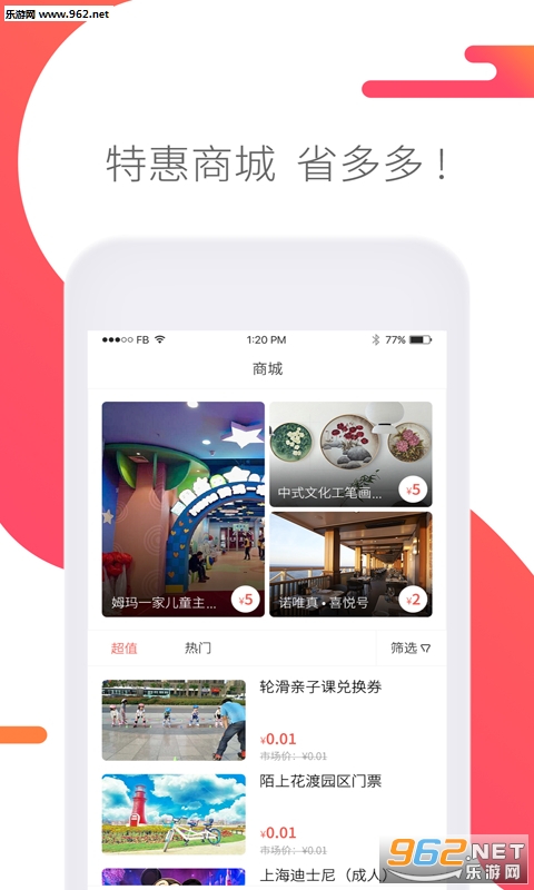 �Ļ�Ʊ��app��ͼ1