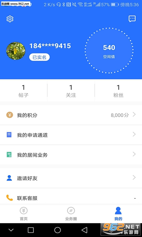 ���ӵ۹���׿��v1.1��ͼ3