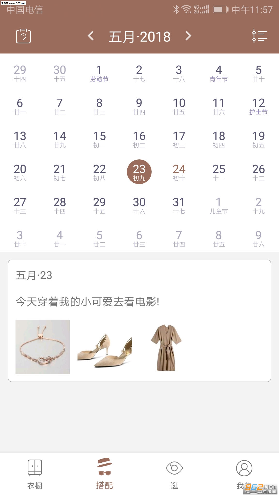 �³��ռ�app��ͼ3