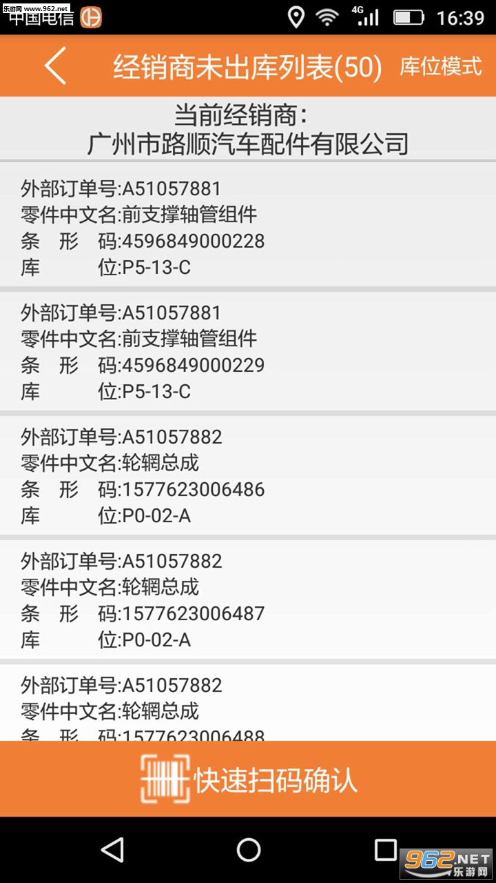 ���ϲִ���׿��v3.8��ͼ2