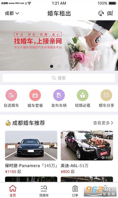 һ��һ����׿��v0.0.19��ͼ1