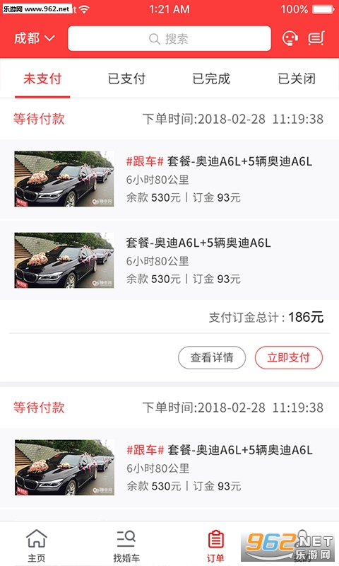 һ��һ����׿��v0.0.19��ͼ2