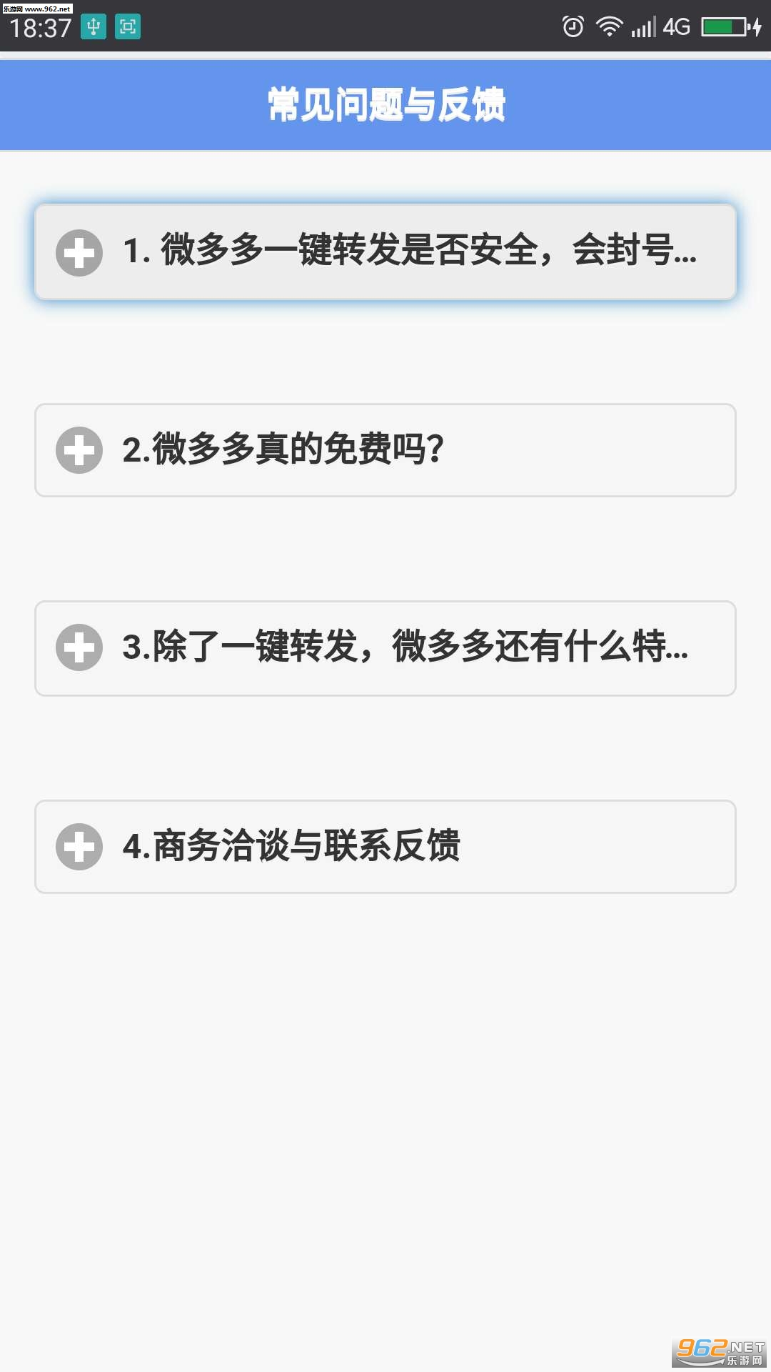 ΢���appv1.6.9��ͼ2
