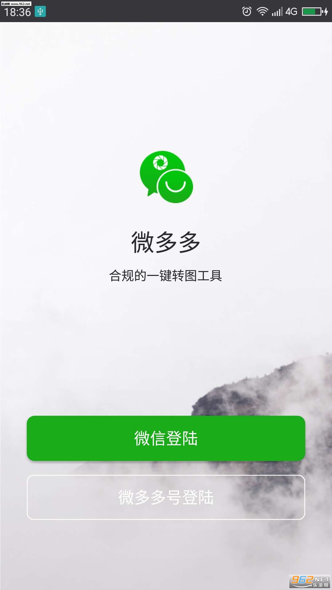 ΢���appv1.6.9��ͼ3