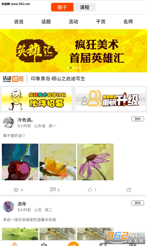 �������appv2.3.2��ͼ2