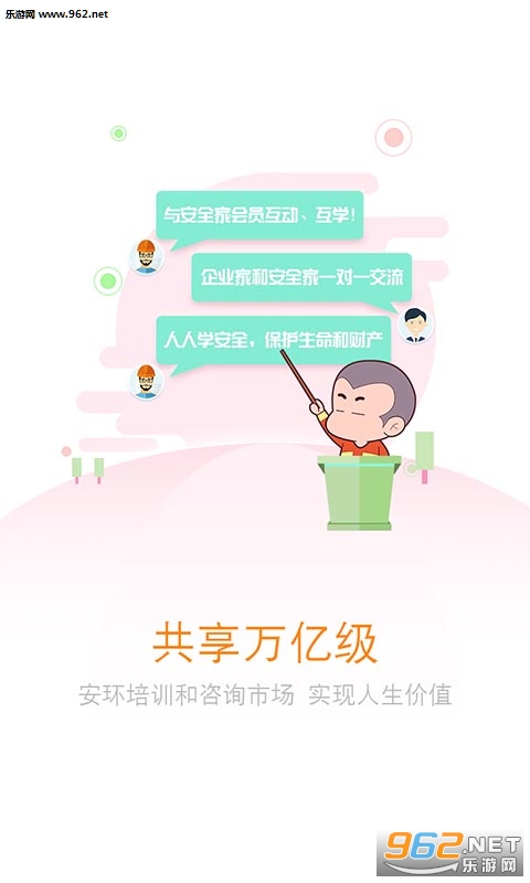 ��ȫ�Ұ�׿��v1.1.0��ͼ2