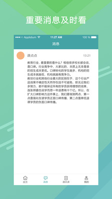 �ε��appv1.1.0��ͼ3