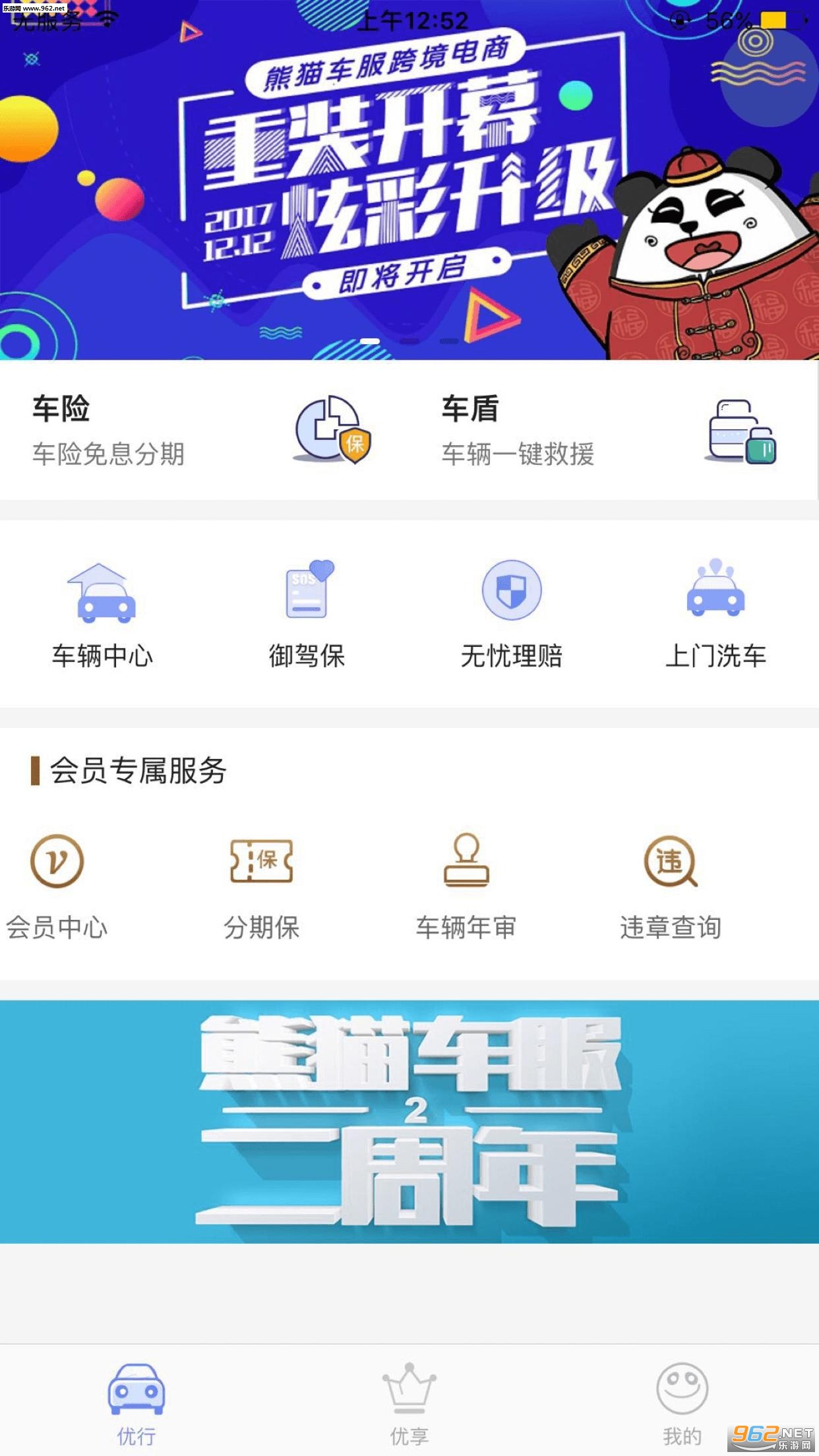 ��è������׿��v4.2.9��ͼ0
