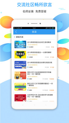 ��ѧӢ��app��ͼ2
