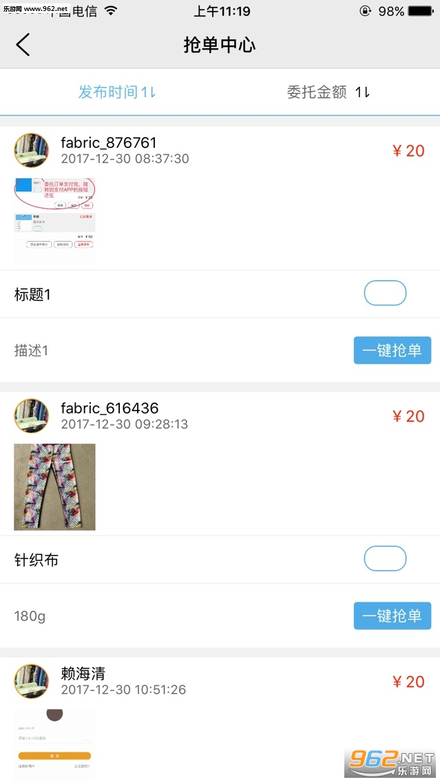 ȫ��������appv1.9.71��ͼ2