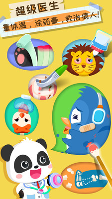 ��������ְҵappv9.25.00.00��ͼ3