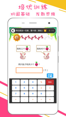 �ȹ���Сѧ��ѧapp��ͼ0
